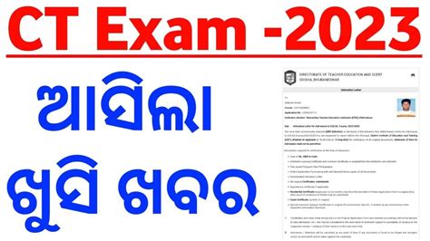 D El Ed CT 2nd Selection Admission Intimation Letter Published By Sams