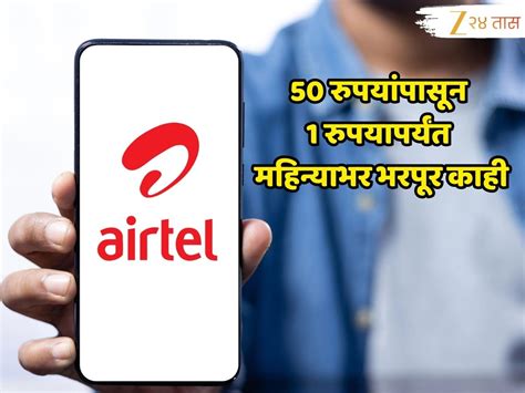 airtel ca jio  matha thhakakalnaca kal saravata savasata plan savasata tharata