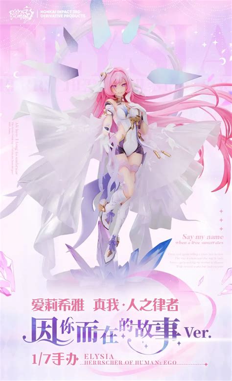 Official Honkai Impact 3 Elysia Herrscher Of Human Figure Hoyo Global