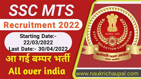 Ssc Mts Vacancy Ssc Mts Form Fill Up Ssc Mts Ssc