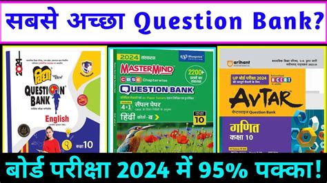 Best Question Bank For Board Exam 2024 Best Question Bank For Class 10