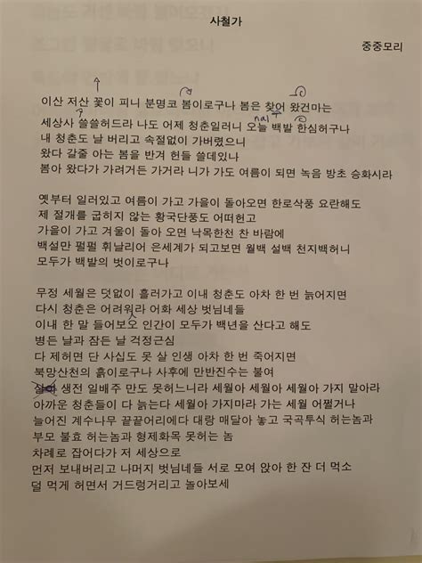 [Korean > English] full translation not necessary but could someone ...