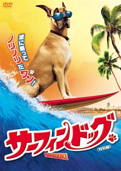 Marmaduke (2010) movie posters