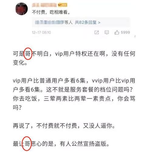 騰訊員工《中國人不配擁有精神生活！》朋友圈瘋傳，目前已被停職 每日頭條