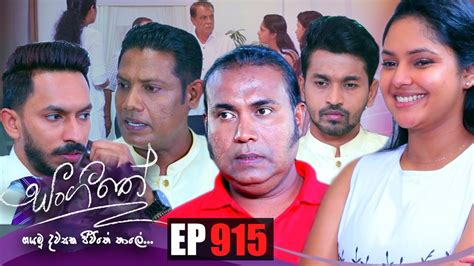 Sangeethe Episode 915 26th October 2022 YouTube