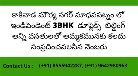 Independent Duplex House For Sale At Madavapatnam Kakinada