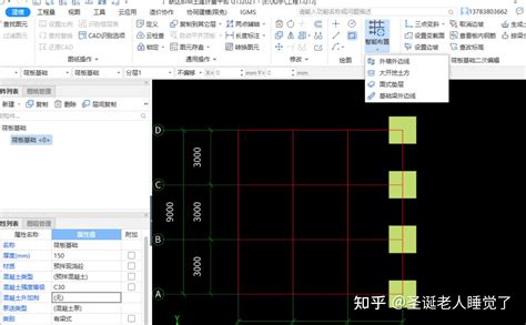 广联达筏板基础绘制 知乎