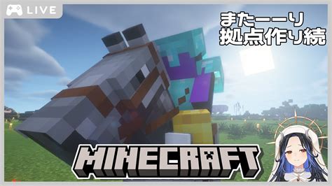 【minecraft】城の外壁をまったり作るよ～🏰【 蛇宵ティア ななしいんく 】 Youtube