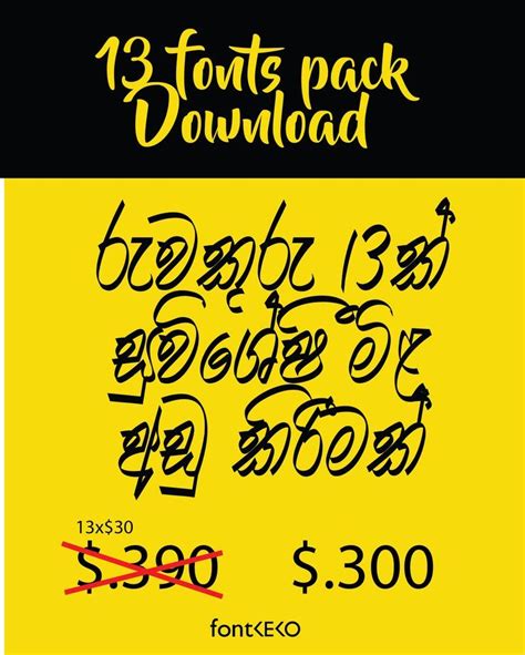 Sinhala Font Pack Font Packs Sinhala Font Fonts