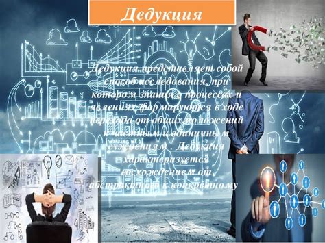Логика и дедукция книги: Лучшие книги для развития логики и дедукции