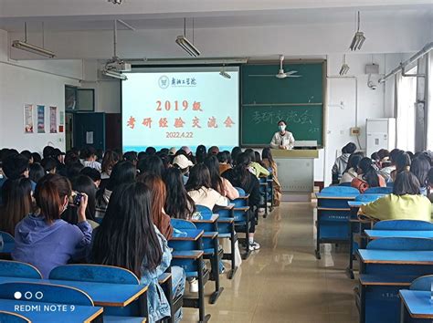 2022年外国语学院考研动员暨考研经验交流会（一） 安阳工学院外国语学院