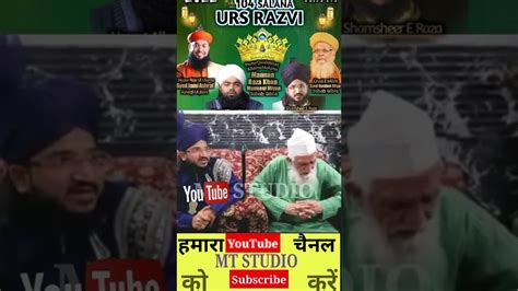 Urse Razvi Urse Ala Hazrat Short Video Bareilly