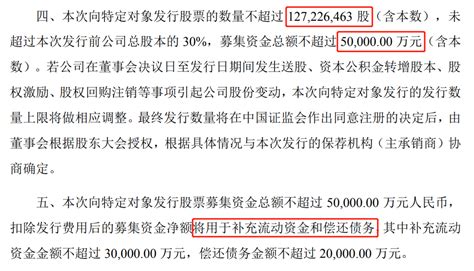 福能东方：拟向控股股东定增1 27亿股 过去3年筹划3次再融资 面包财经的财新博客 财新网