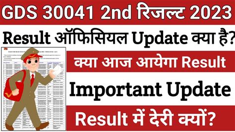 Gds Gds Result Gds Nd Merit List Kab Aayegi Gds Cut Off