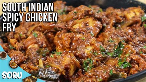 South Indian Spicy Chicken Fry Youtube