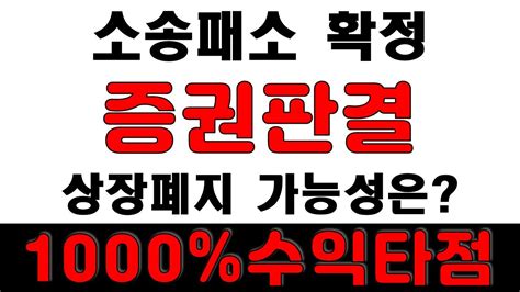 리플 Xrp 긴급 소송패소 증권으로 판결 소송리스크해소 리플은 Cbdc국제송금결제 수수료 쓸어담는 신이 될겁니다