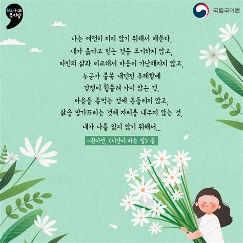 쉼표가 있는 우리말 국립국어원 소식지 쉼표 마침표 에서 더 많은 우리말 이야기를 만나 보세요 https t co