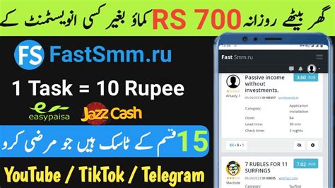 New Earning App Today Fastsmm Ru Pkr Baloch Technical Youtube