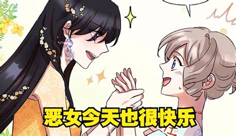 【元气漫画社】这个女主太有钱了，出门都是带着上亿的卡逛街！ 1万粉丝528 点赞热议中 原创视频 免费在线观看 爱奇艺