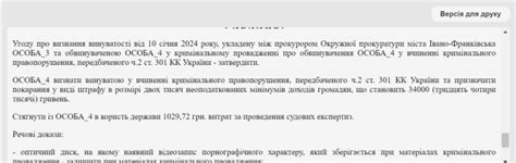 В Івано Франківську засудили жінку через її секс відео Укрaїнa