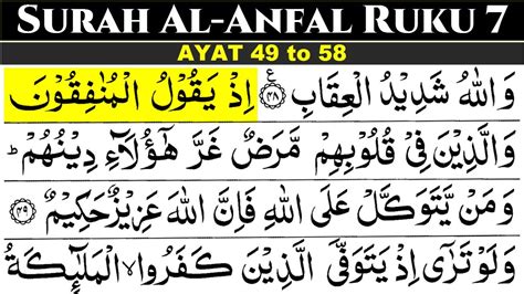 Surah Al Anfal Ruku 7 Surah Anfal Ayat 49 To 58 Surah