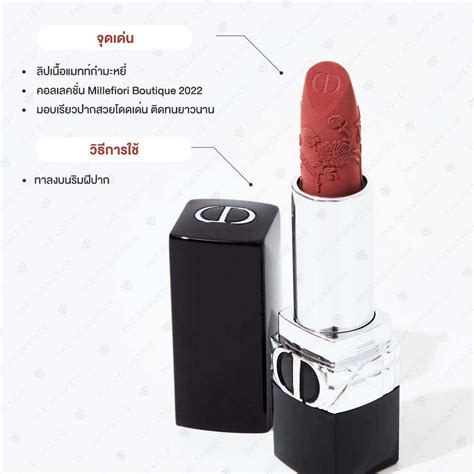 Dior Rouge Velvet Lipstick G Miss Dior Millefiori Couture