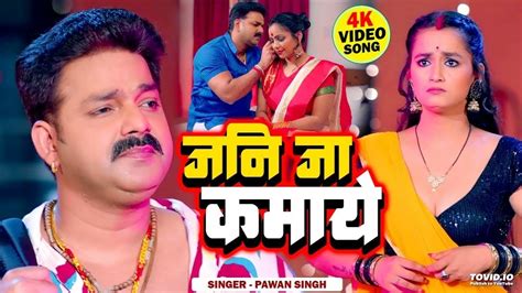 Lyrics Video Power Star Pawan Singh Kalkatiya