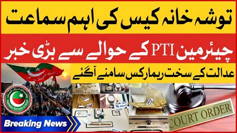 Pti Chairman Tosha Khana Case Hearing Court Big Order Breaking News