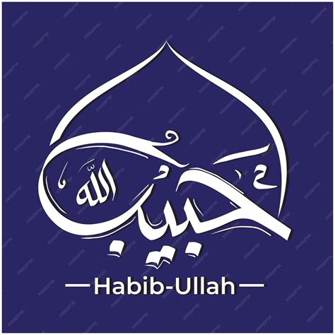 premium vector habib ullah    prophet muhammad  islamic