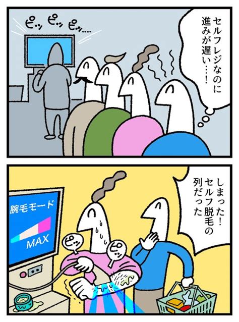 4コマ お金の神様348話が更新されました。 続きはこちら↓ しりもと さんのマンガ ツイコミ 仮