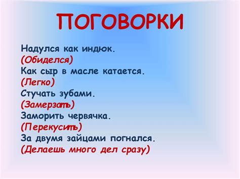Русские Поговорки Картинки – Telegraph