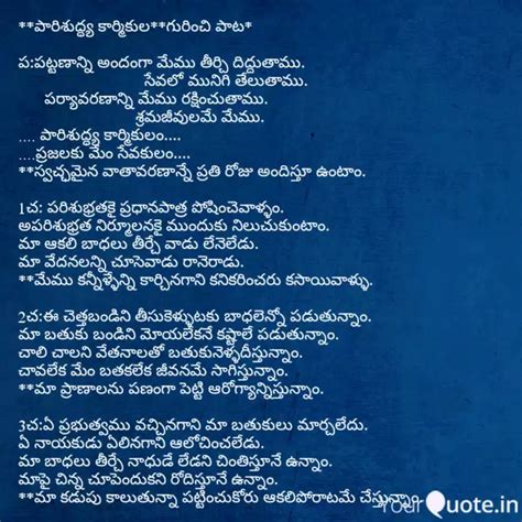 పరశదధయ కరమకల Quotes Writings by Ramchander