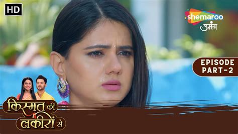 Shraddha 15 Din Ka Nirjala Vrat Kismat Ki Lakiron Se Episode 479