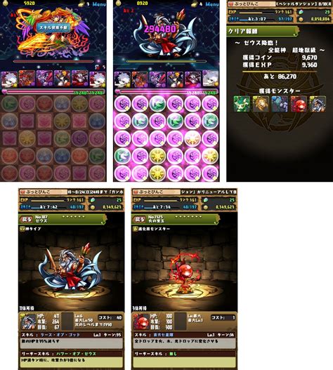 ＜パズドラ＞550日目究極進化「火火8 覚醒ヘラ・ウルズ↑↑」アゲアゲ周回ゼウス降臨！（超地獄級）vsレイラン（火の宝玉）と“たまドラ