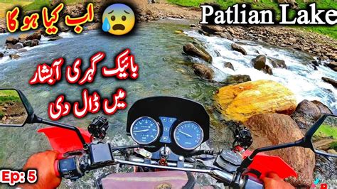 Bike Gehri Abshar Min Dal Di Patlian Lake Road Condition Neelum