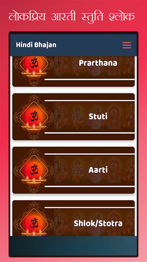 Hindi Bhajan - Bhakti Geet APK for Android - Download