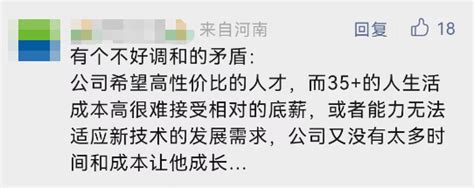 火了！38岁的985硕士失业送外卖！回应争议：心态有些崩溃，想回老家了 腾讯新闻