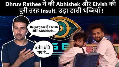 Dhruv Rathee न Abhishek और Elvish क कर डल बर तरह Insult उड डल