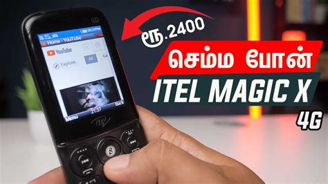 4G Volte Internet இரககற Keypad Phone Rs 2400 Itel Magic X YouTube