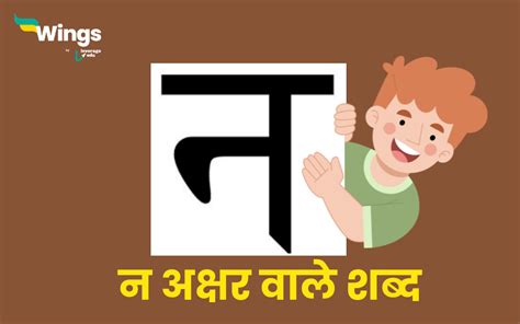 Fa Se Shabd बच्चों के लिए फ से शुरू होने वाले शब्द वाक्य चित्र और