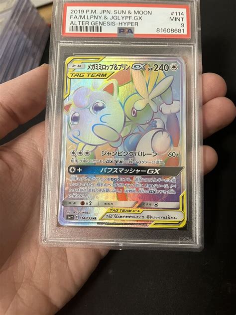 Jigglypuff Lopunny 114 095 PSA 9 MINT Rainbow Secret Rare HR Japanese