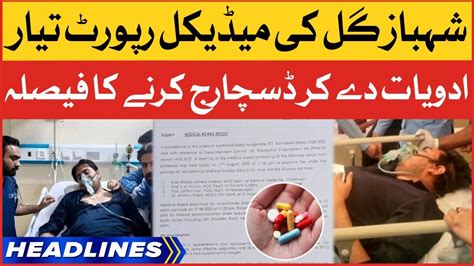 Shahbaz Gill Medical Report News Headlines At 4 AM Shahbaz Gill