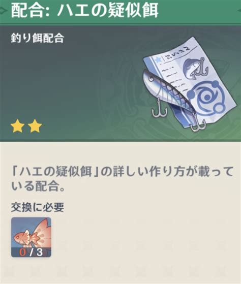 【原神】漁獲を最短で入手、完凸できる方法！ここだけ見ればだれでもできる徹底解説！