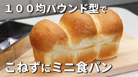 レシピ 食パン ゆめろんのパンレシピ