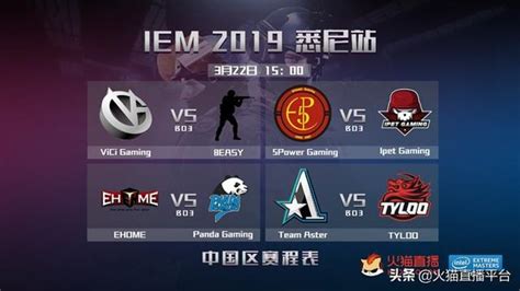 再戰巔峰 火貓全程直播csgo Iem雪梨站預選賽 每日頭條