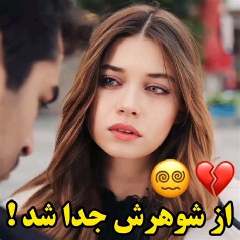 Star Lland Instagram On Pinno باز برمیگردن به هم یعنی؟🥲فهمید که یه زن