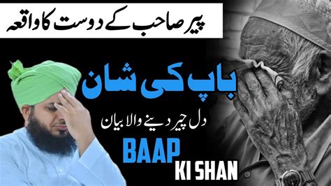 Baap Ki Shan By Peer Ajmal Qadri Peer Sahib Ke Dost Ka Waqia