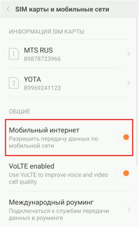 Не работает 4g и интернет на Xiaomi - как исправить