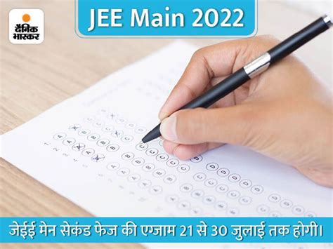 Jee Main Phase 1 Admit Card Released In The First Week Of June Follow