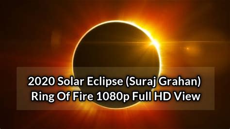 2020 Solar Eclipse Suraj Grahan Complete View In 1080p Youtube